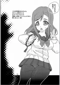 (C90) [Mamagult (Takao Ukyou)] Ora ga Maru. (Love Live! Sunshine!!)