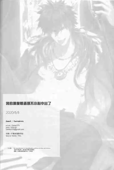 [Fuerzabruta (ZawarC)] Kamioshi ga tōto sugite namanakadashi chatta [Chinese] [Uncensored]