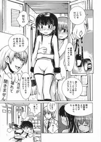 [Minatoya Shunsaku] Himitsu no Roshutsu Kids | The Public Player, My Little Girl