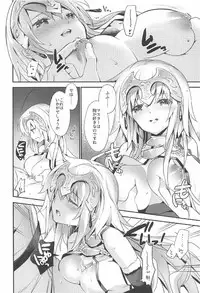 (C92) [ARESTICA (Ariko Youichi)] Oratio Dominica (Fate/Grand Order)