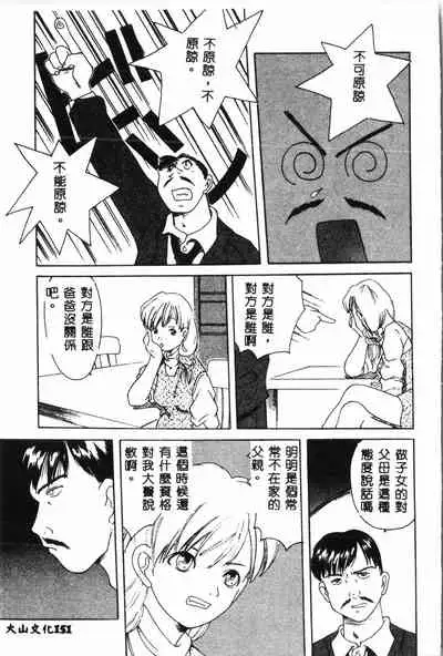 [Anthology] Ninpu Chuudoku [Chinese] pixelup