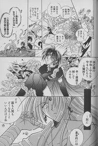 [Kurumigi Kurumi] Onegai!! Majinsama