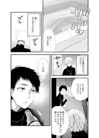 [Minamino Hazuki] Shokupan Kuwaete Toukouchuu... Butsukatta Aite to Kozukuri Ecchi!? [Kanzenban] 2