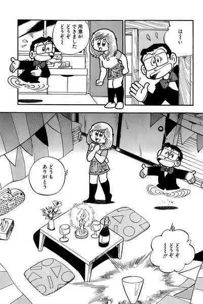 Maichiingu Machiko Sensei book pink