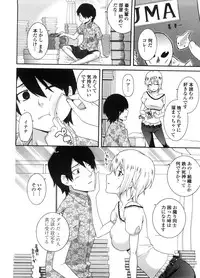 [Nakamine Hiroshi] Neesan