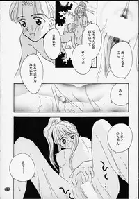 (C55) [Rocket Kyoudai] Aitai... COLLECTION (Sentimental Graffiti) [Incomplete]