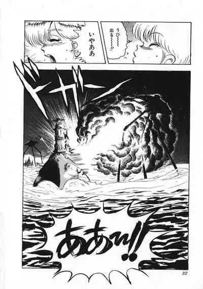 Sexual Harassment Daimaou