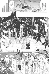 [Tachibana Omina] BOY MEETS HAREM