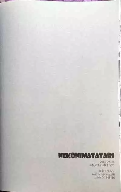 Nekonimatatabi Cardfight Vanguard!!