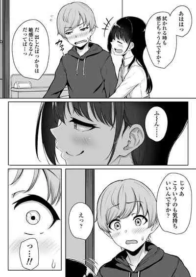 Ijiwaru de Amaama