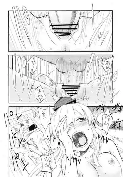 (Kouroumu 8) [Shironegiya (miya9)] NTR crisis (Touhou Project) [Chinese] [村口喇叭个人汉化]