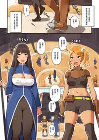 [Irotenya] Taikei Slider o Ijittetara Are ga Haechatta Ohanashi [Chinese] [无毒汉化组]