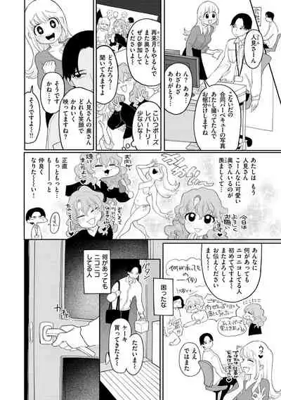 Become Your Only Female