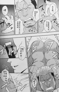 (C90) [RYCANTHROPY (Mizuki Gai)] ICE BREAK Yarichin Yarou no Ikasekata [Chinese] {日曜日汉化}