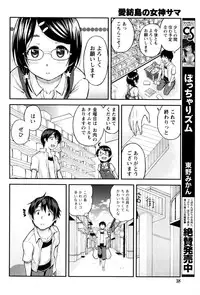 Monthly Vitaman 2016-01