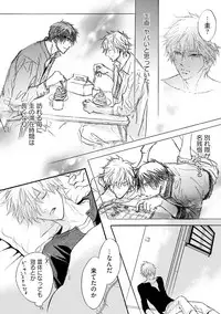 [Kano Shiuko] Sasakure Chronicle [Digital]