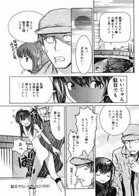 [Minatoya Shunsaku] Himitsu no Roshutsu Kids | The Public Player, My Little Girl