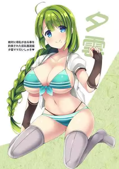 [Mujitan (Tsumugie)] Yuugumo-gata Matomebon (Kantai Collection -KanColle-) [Digital]