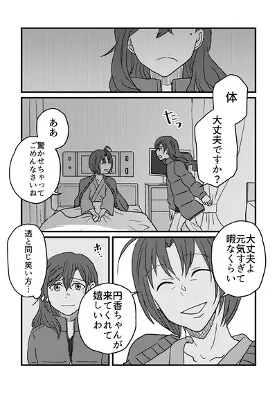 Boku wa Kimi o Aishiteru. - What is happiness? My answer is ...