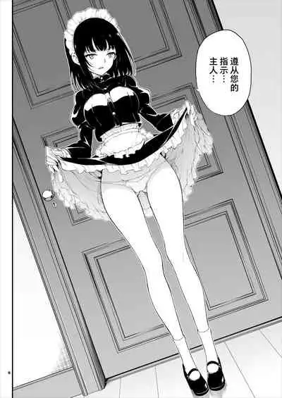 Maid Kyouiku.