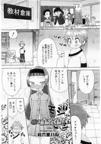 Comic Megastore 2004-06