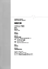 [Bell's] Seifuku Bunko