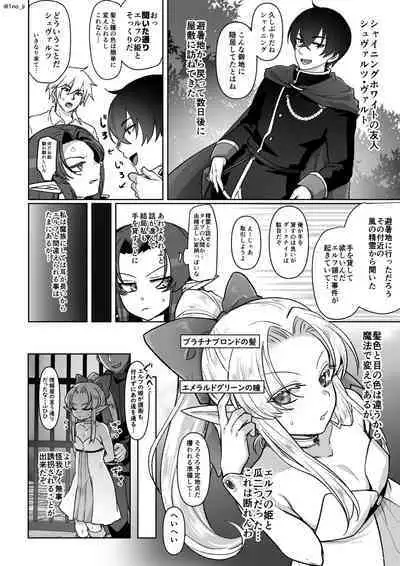 Sennyuu Sousa shite Ecchi na Jinmon Sareru Yatsu