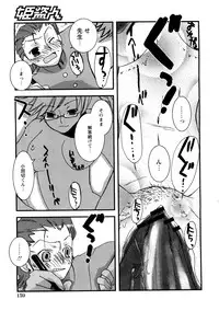 Comic Hime Dorobou 2008-05