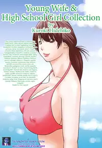 [Kuroki Hidehiko] Wakazuma & Joshi Kousei Collection - Young Wife & High School Girl Collection [English] {Tadanohito} [Decensored]