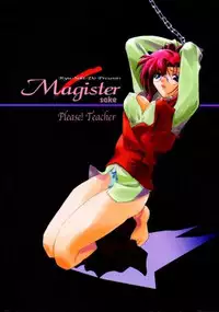 [RYU-SEKI-DO (Nagare Hyo-go)] Magister (Onegai Teacher)