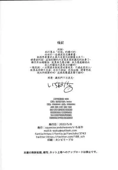 妹とロックダウンHELL