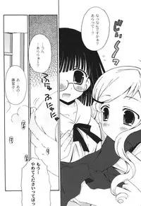 [Chinjao Roosu] School Days 2 [Digital]