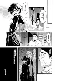 [Arakata] Mob Oji-san Demo Koi ga Shitai!