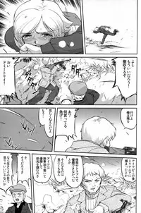 [Takotsuboya (TK)] Outsider 6