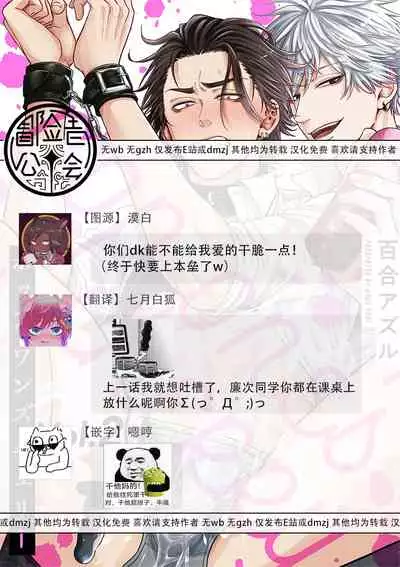 pop one's cherry Vol. 1-6