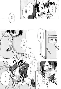 [Najimi Shin] Tonari No Onnanoko