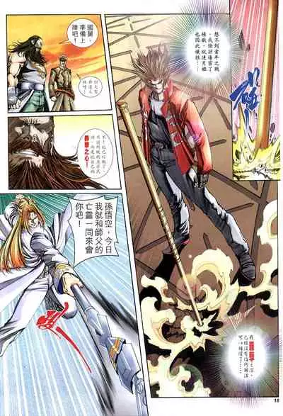 The Eight Immortals Saint Legend