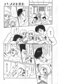 [Wada Erika] Alice no Ochakai 1