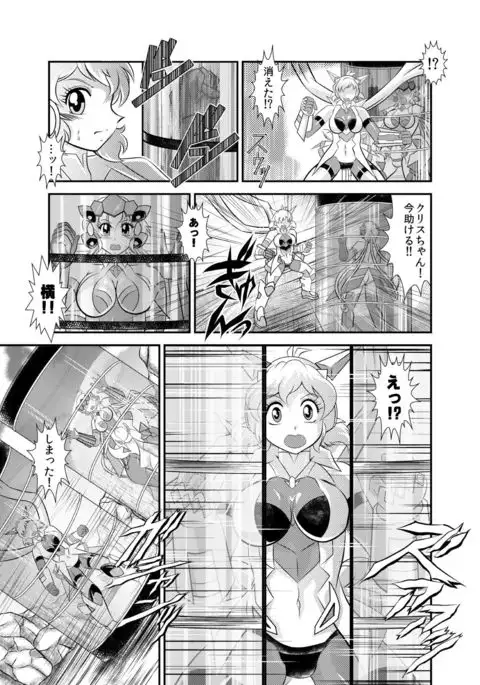 Senki Zenmetsu EP 2: Tachibana Hibiki & Yukine Chris