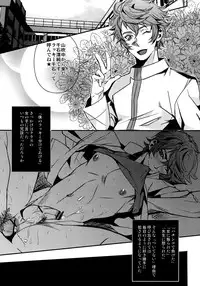 [plus810 (Yamada Non)] Sengoku Deadball (Prince of Tennis)