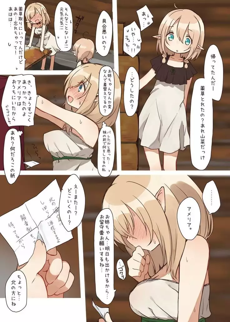 Elf no Sumu Mori. - Elven forests.