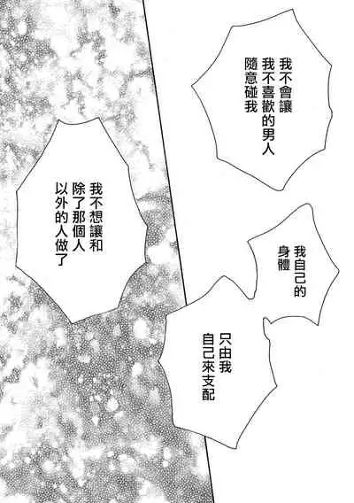 [Dayoo] Lonely Playground 1-8 [Chinese] [拾荒者汉化组] [Digital]