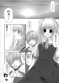 (C62) [Lily Heart (Yamaguchi Hyroharu)] SUMMER PLANET (Air)