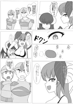 I, the noble knight fall into a succubus