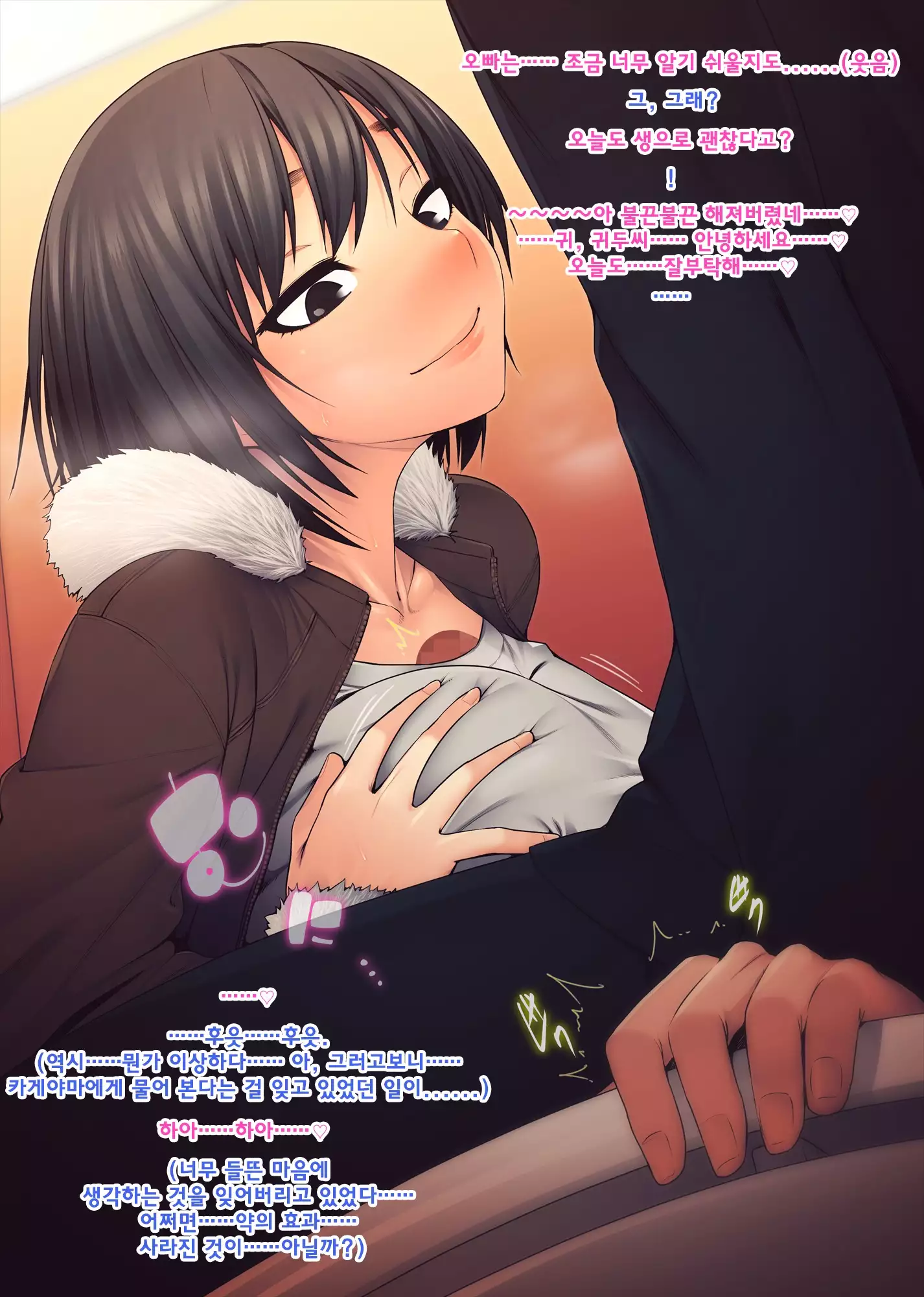 義妹に薬を飲ませたら――