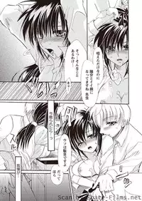 Karyou Sakuragumi Etsu [2010-11]