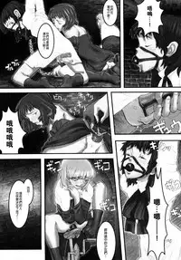 [A-10] Load of Trash Kanzenban Ch. 1-9 [Chinese] [沒有漢化]