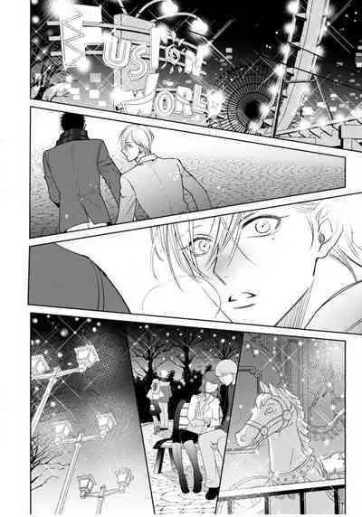 Ochikobore Alpha to Elite Omega | 问题α与精英Ω Ch. 1-5