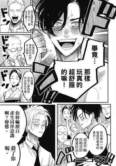 Happy Kuso Life 1 | 極樂鳥日子 1