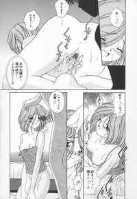 [Iijima Yuuki] Anata dake... Tokubetsu - You Only Exceptionally.